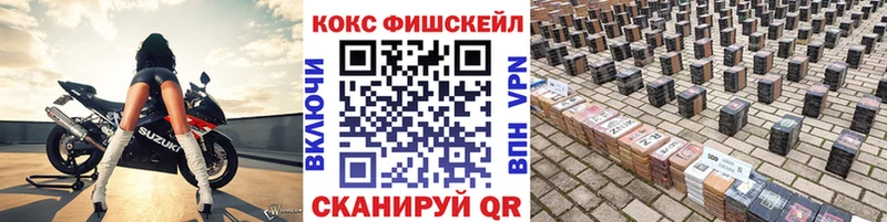 МЕГА Михайловск shop клад наркота COCAIN FishScale