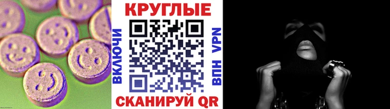 сколько стоит  МЕГА как зайти  Экстази круглые  Михайловск 