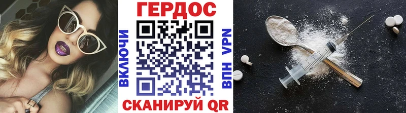 Героин VHQ  Михайловск 