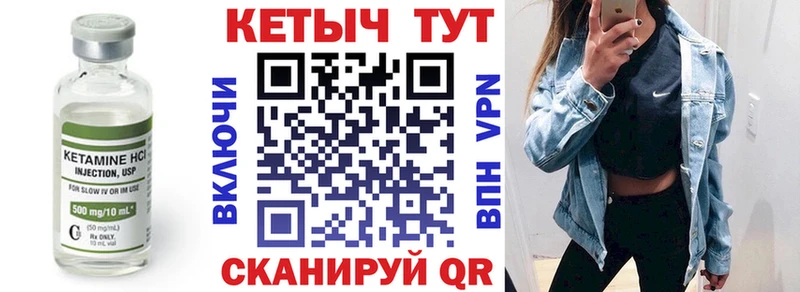 закладки  Михайловск  КЕТАМИН VHQ 