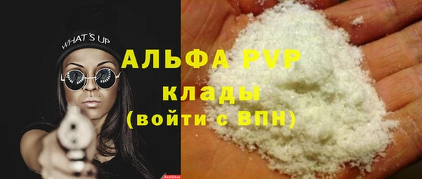 ALPHA-PVP Балахна