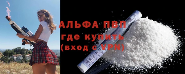 ALPHA-PVP Балахна
