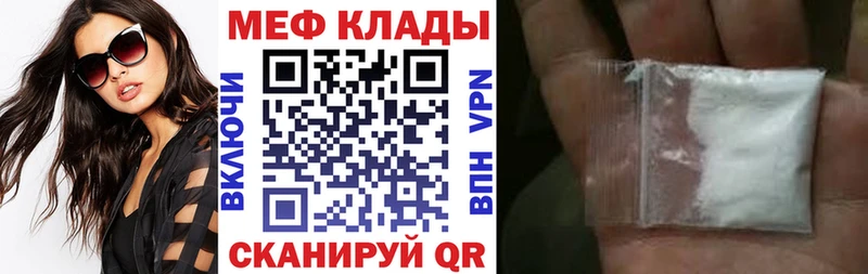 кракен ТОР  Михайловск  Мефедрон mephedrone 
