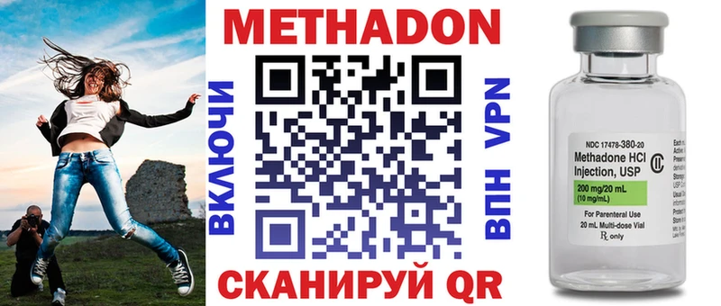 Метадон methadone  Михайловск 